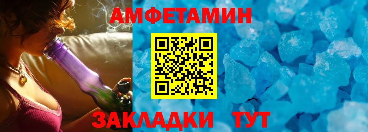Амфетамин VHQ Тверь