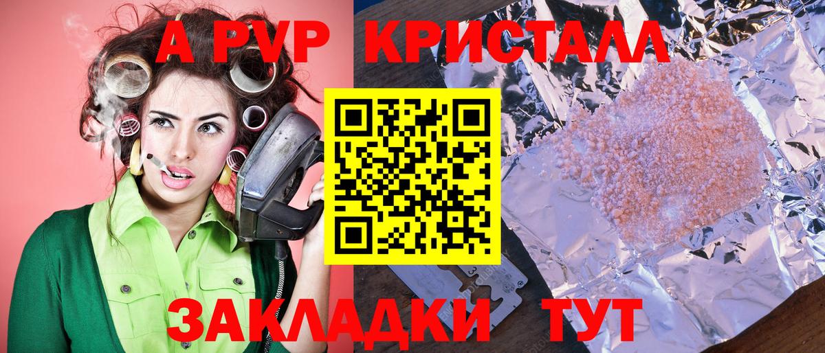 Alfa_PVP СК КРИС  Альфа ПВП  Альфа ПВП СК КРИС  Тверь  Альфа ПВП Соль  сколько стоит  Вход с VPN 