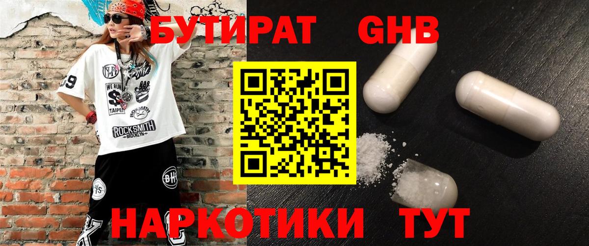 Бутират буратино  Вход с VPN  БУТИРАТ  Тверь 