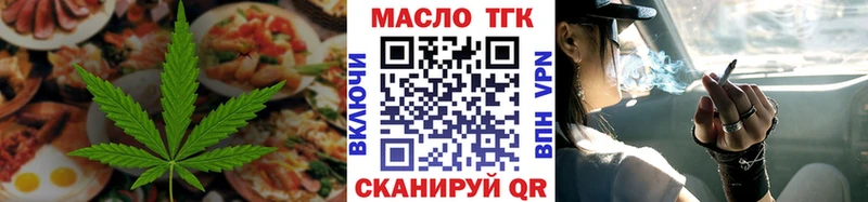 Еда ТГК марихуана  продажа наркотиков  Тверь 