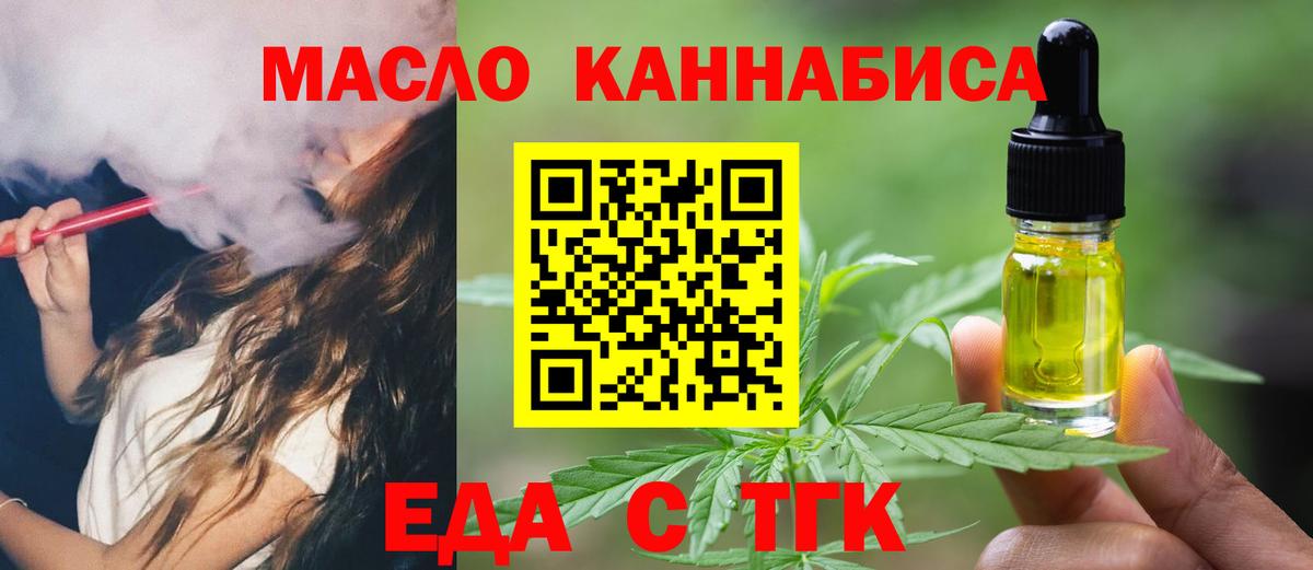 Cannafood марихуана  Вход с VPN  Тверь 