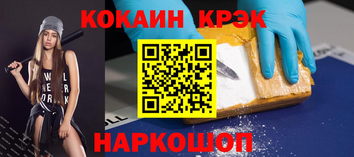Cocaine 97%  Вход с VPN  КОКАИН VHQ  Тверь 