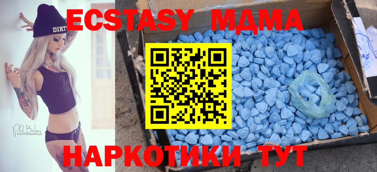 Ecstasy 280 MDMA Тверь