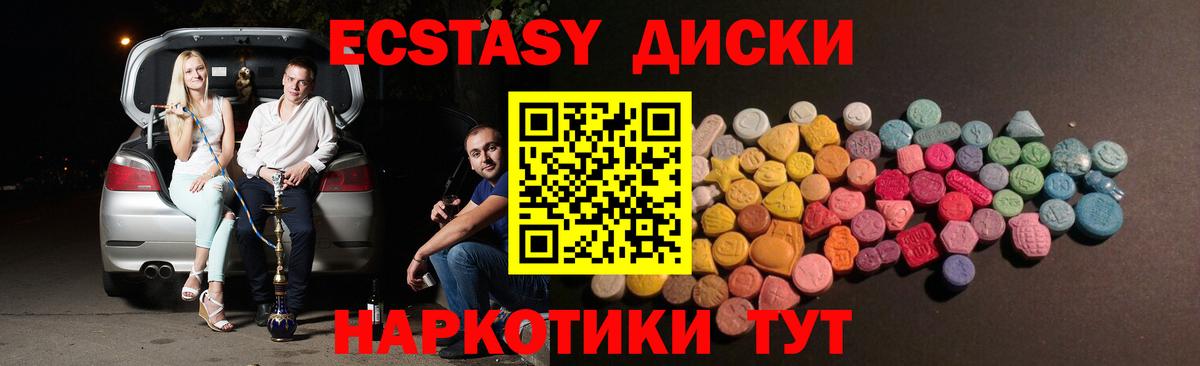Ecstasy  дарнет шоп  MEGA онион  Экстази mix  Тверь  Ecstasy таблы  Вход с VPN 