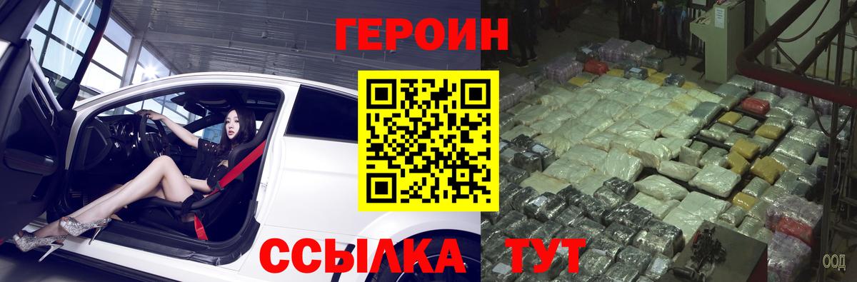 Тверь  ГЕРОИН VHQ  Героин  Вход с VPN 