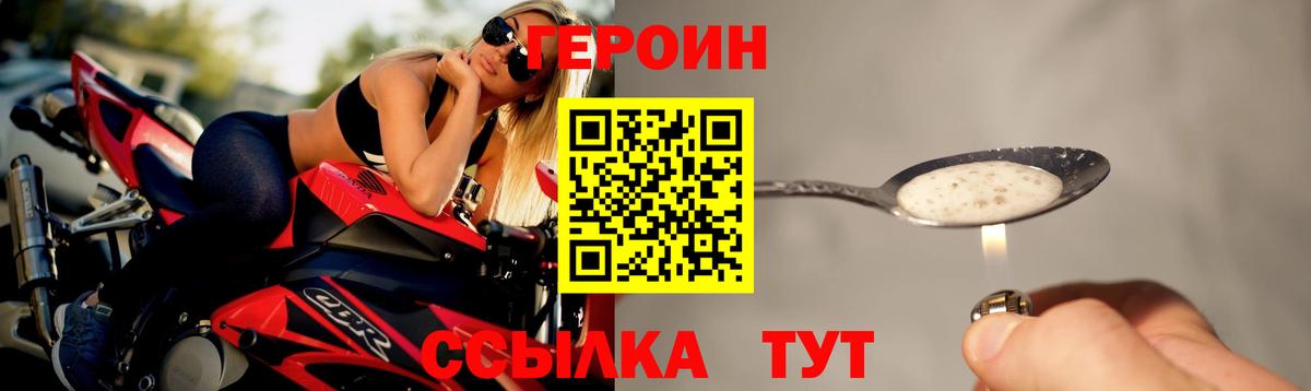 ГЕРОИН VHQ Тверь