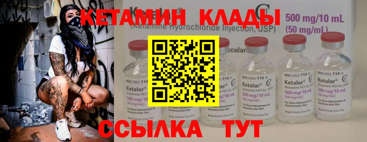 КЕТАМИН VHQ Тверь