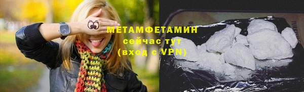 метамфетамин Новозыбков