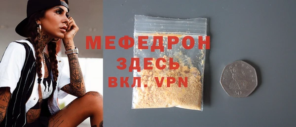 метамфетамин Новозыбков