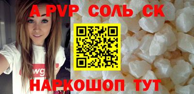 соль курить ск Пенза