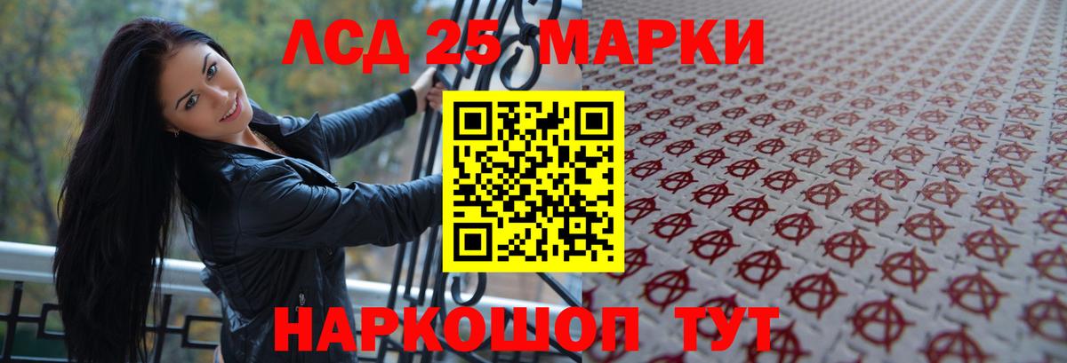 LSD-25 экстази  Лсд 25 экстази кислота  Вход с VPN  Тверь 