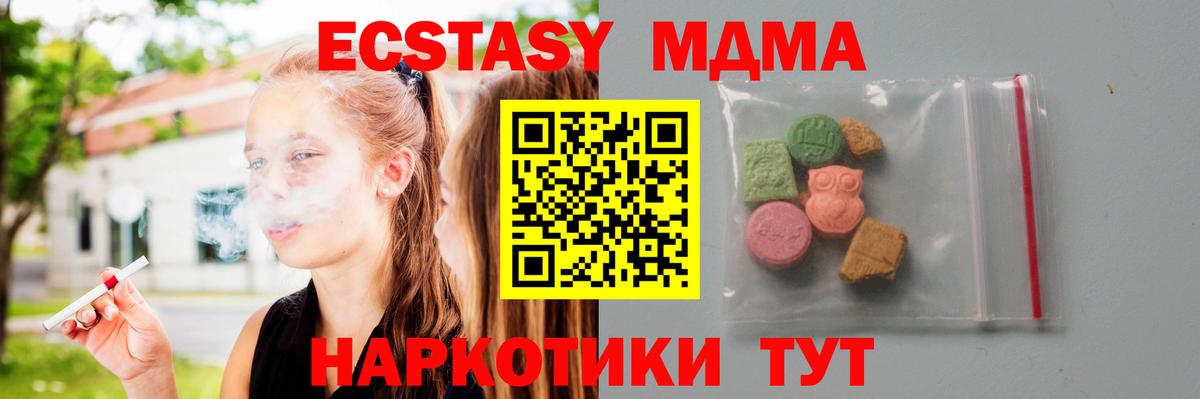 Тверь  MDMA  Вход с VPN  МДМА Molly  MDMA VHQ 