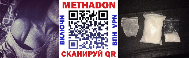 МЕТАДОН VHQ  купить наркоту  Тверь 