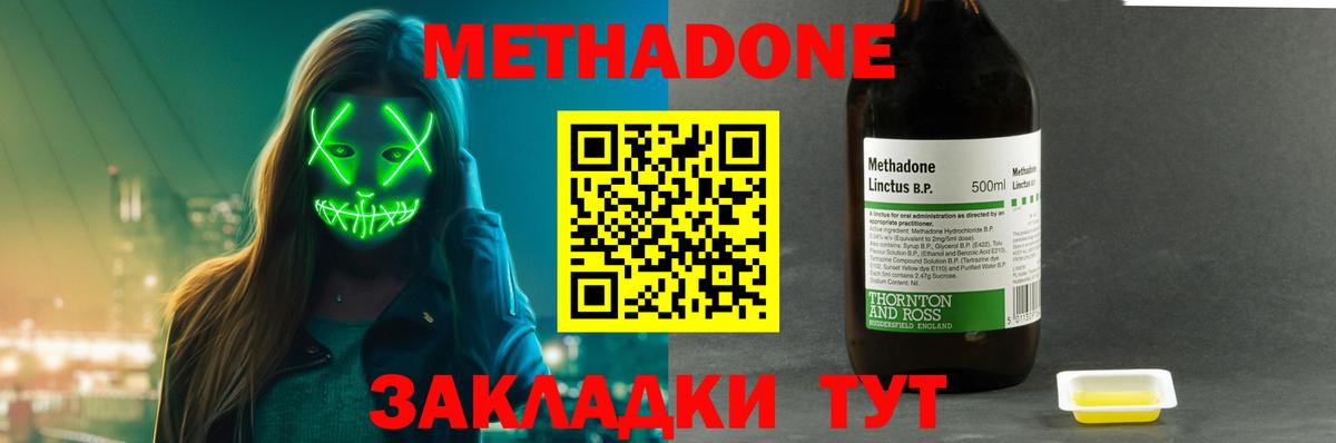 Метадон кристалл  Вход с VPN  Тверь 
