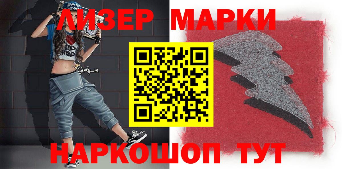 Марки 25I-NBOMe 1500мкг  Вход с VPN  Тверь 