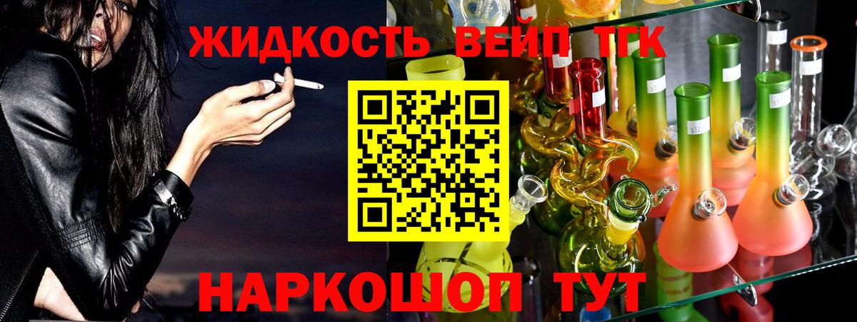 Дистиллят ТГК жижа  Дистиллят ТГК жижа  Тверь  Вход с VPN 