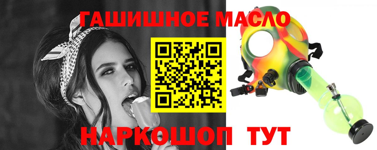 ТГК THC oil Тверь